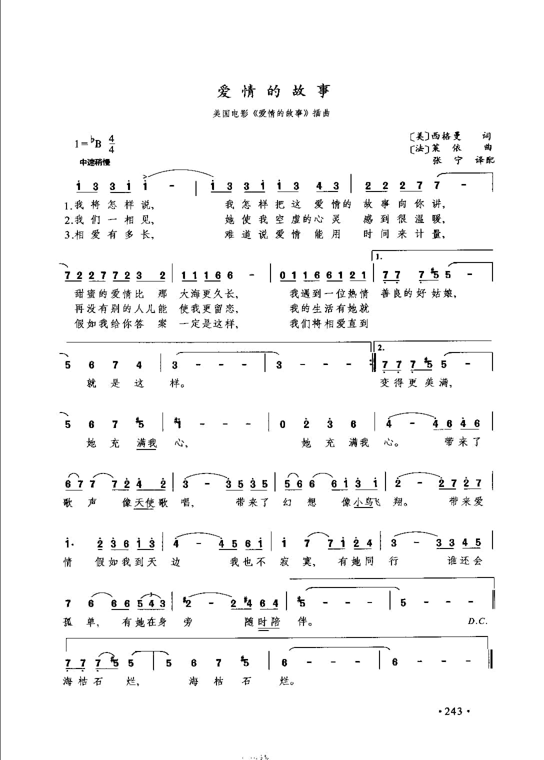 通俗唱法歌曲大全_页面_265.jpg