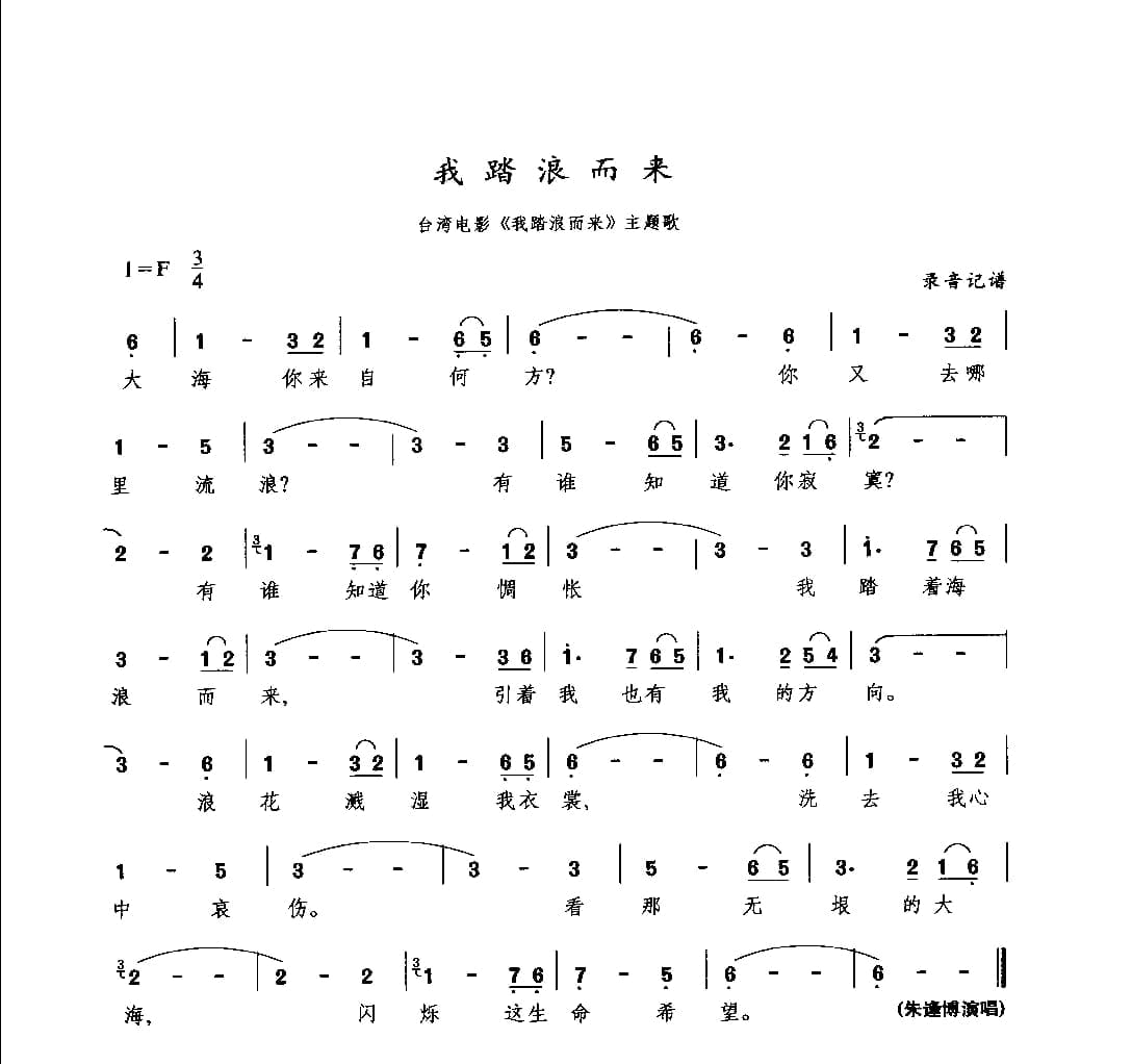 通俗唱法歌曲大全_页面_274.jpg