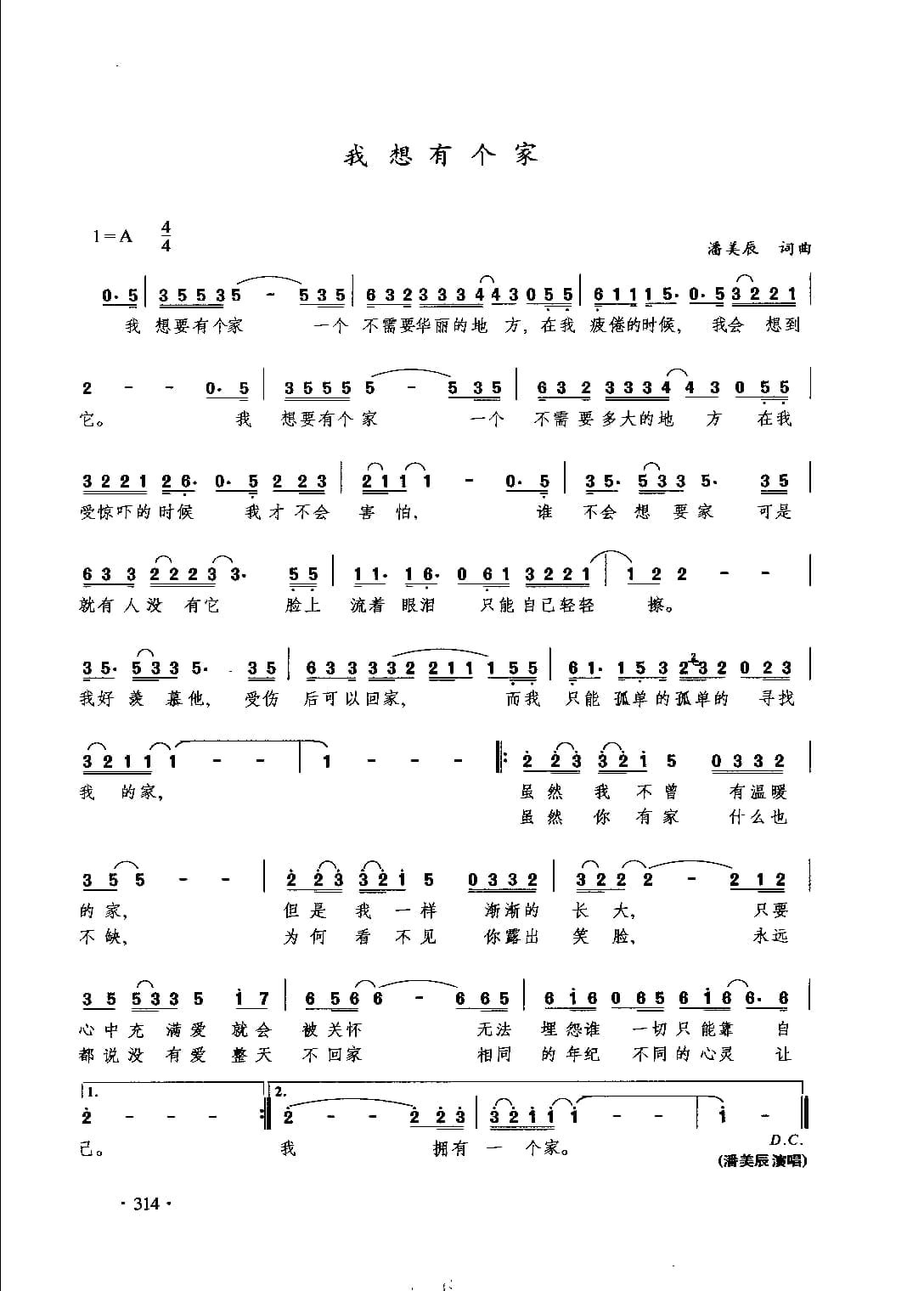 通俗唱法歌曲大全_页面_336.jpg