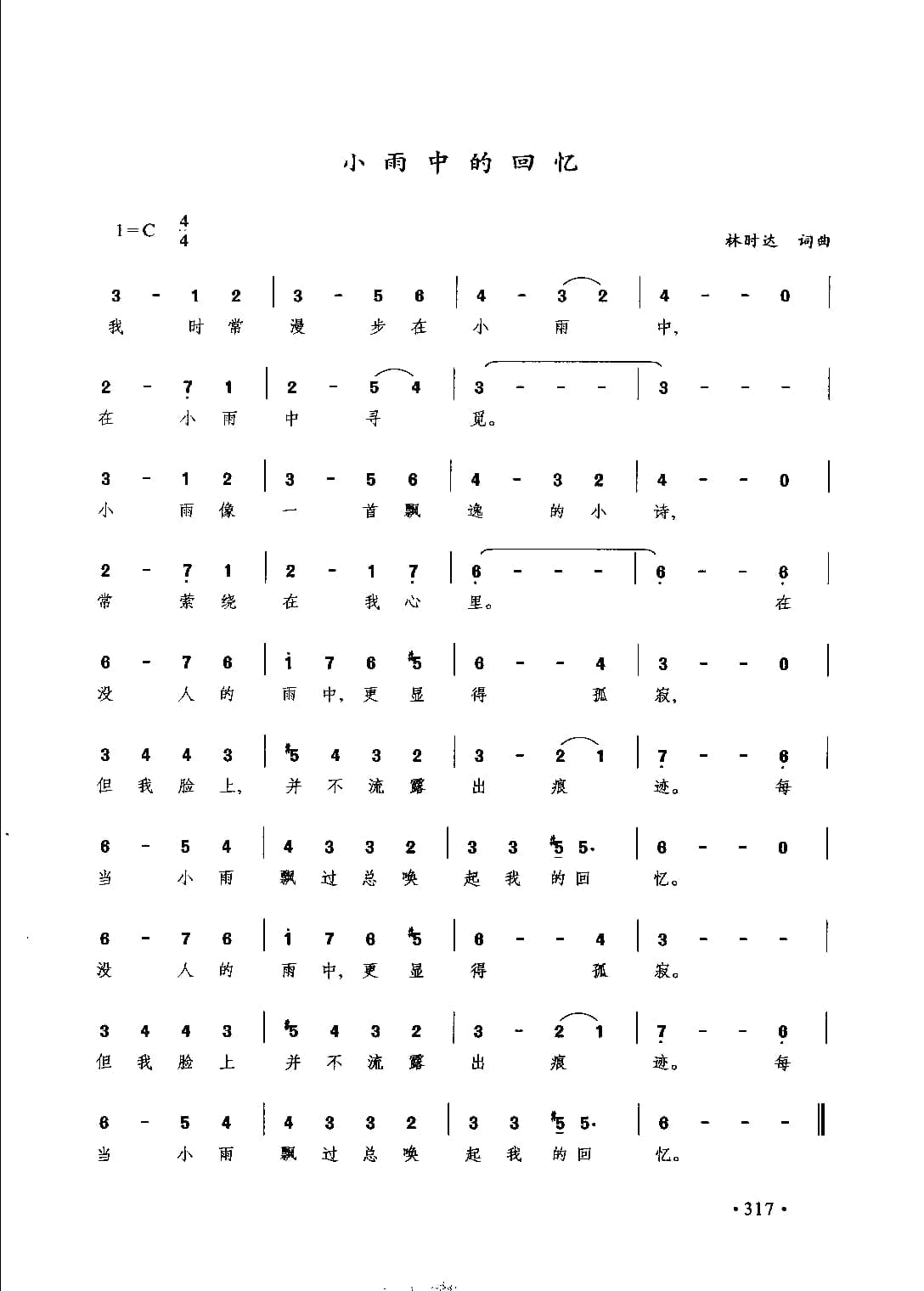 通俗唱法歌曲大全_页面_339.jpg