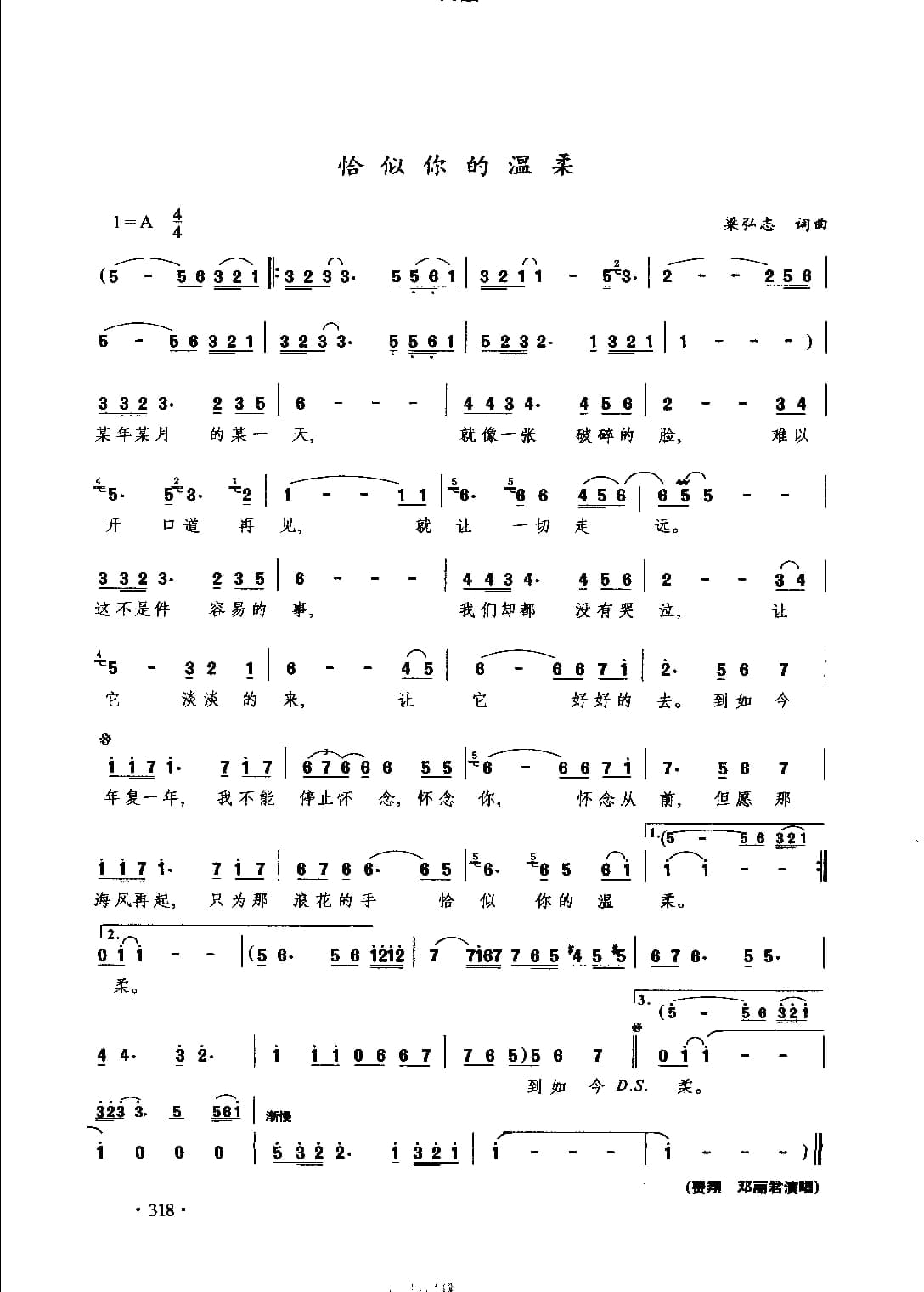 通俗唱法歌曲大全_页面_340.jpg