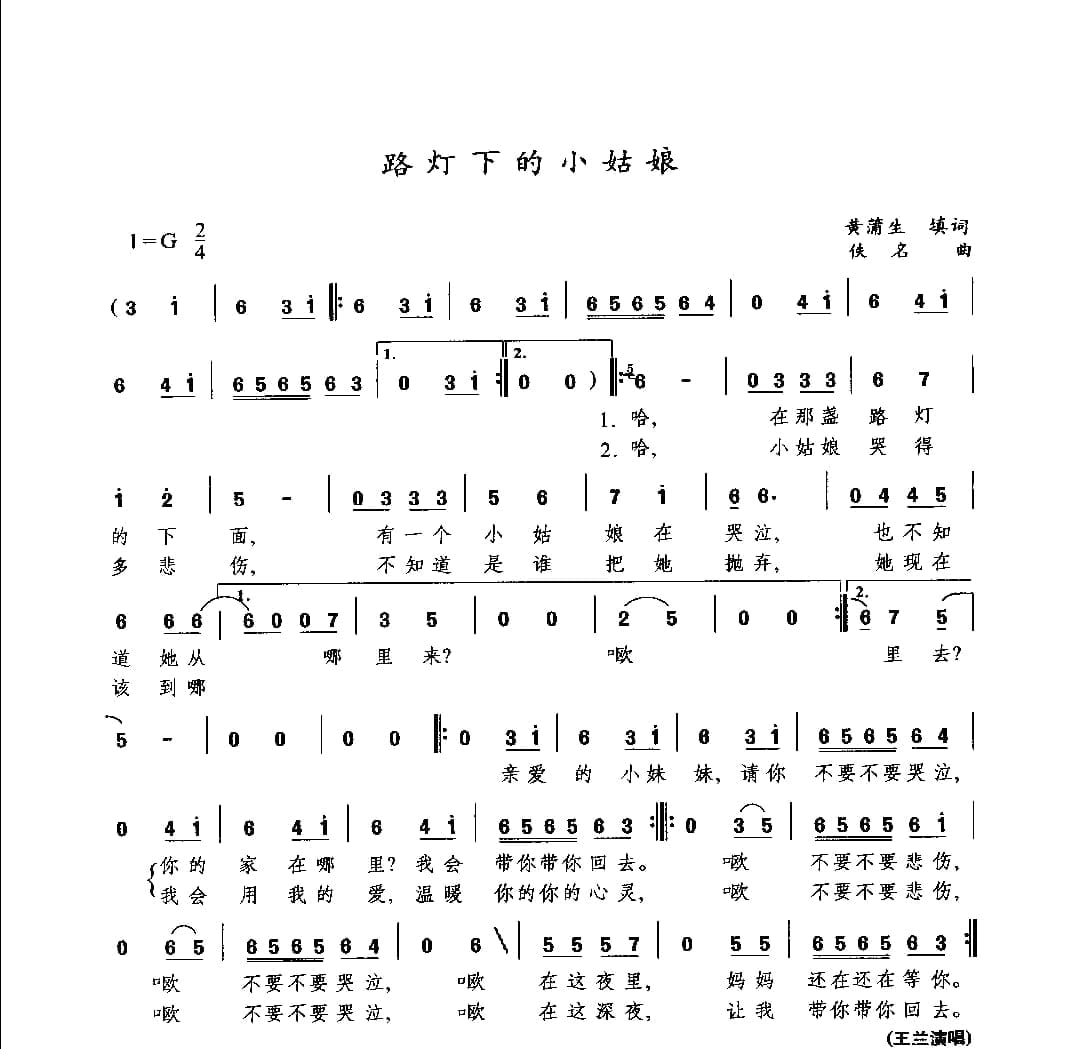 通俗唱法歌曲大全_页面_381.jpg