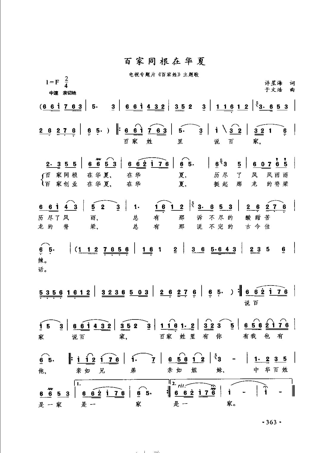 通俗唱法歌曲大全_页面_385.jpg