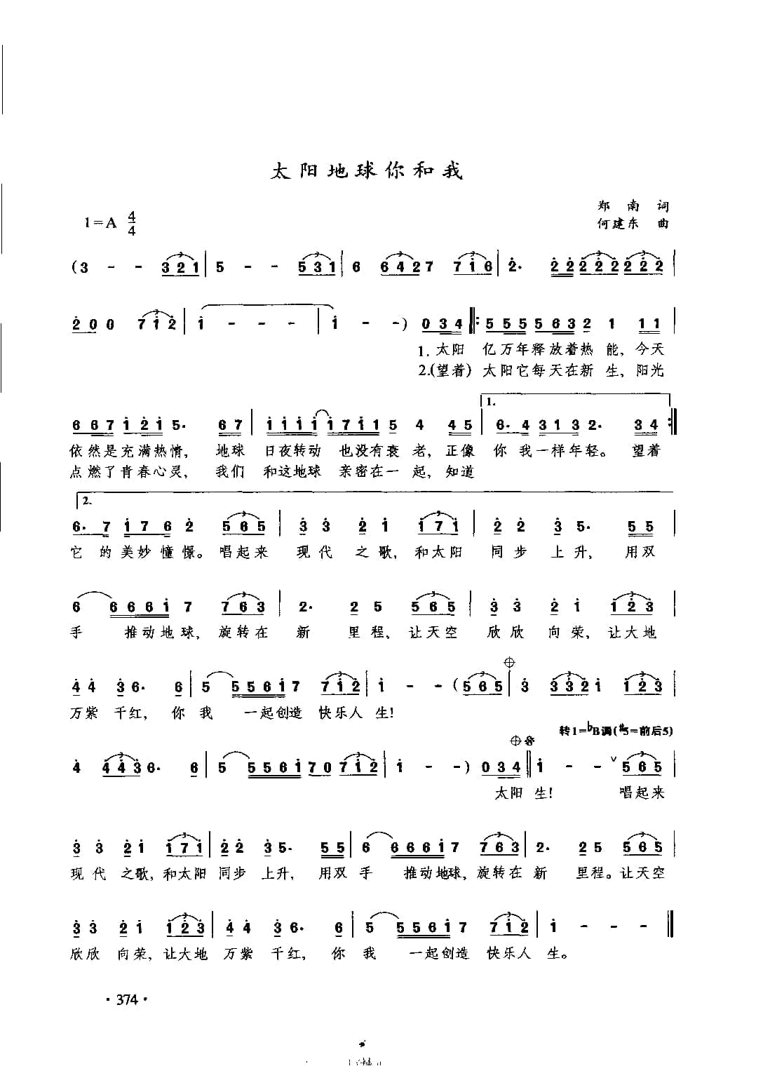 通俗唱法歌曲大全_页面_396.jpg