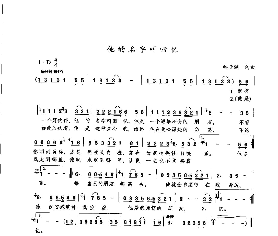 通俗唱法歌曲大全_页面_397.jpg
