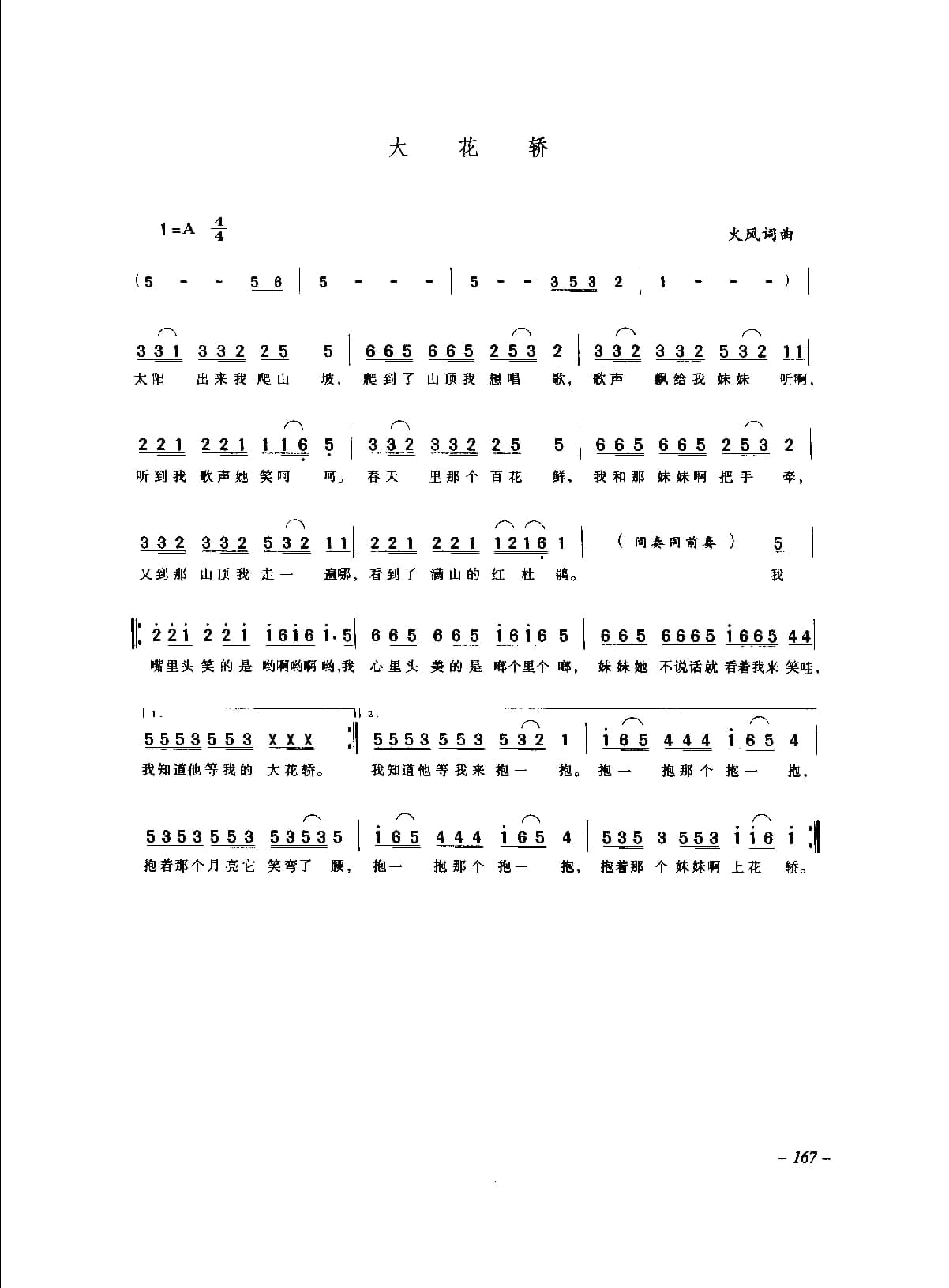 中国通俗歌曲_页面_187.jpg