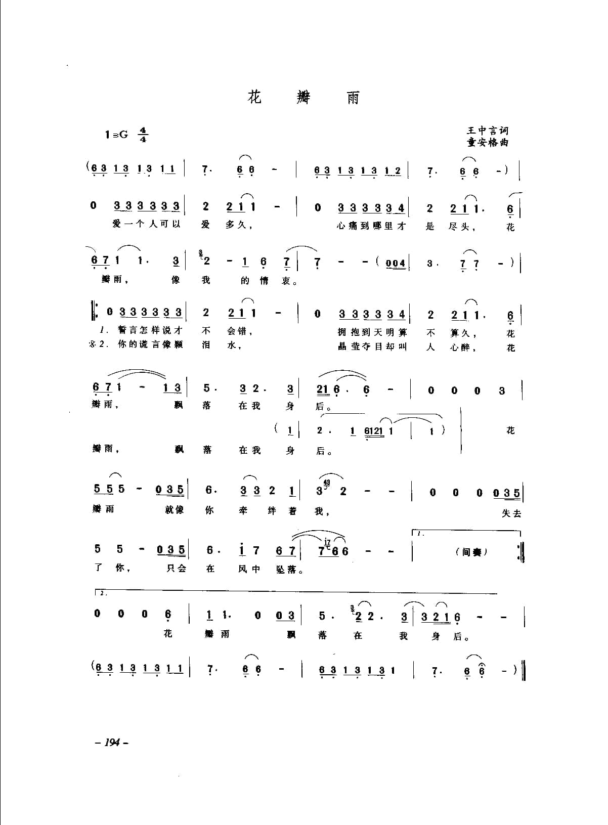 中国通俗歌曲_页面_214.jpg