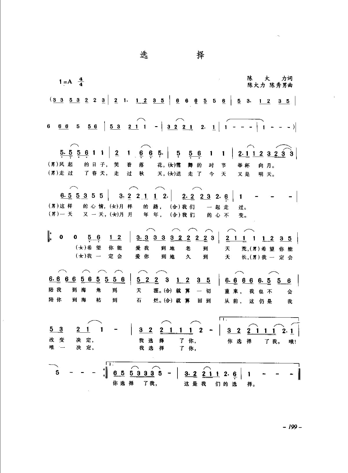 中国通俗歌曲_页面_219.jpg