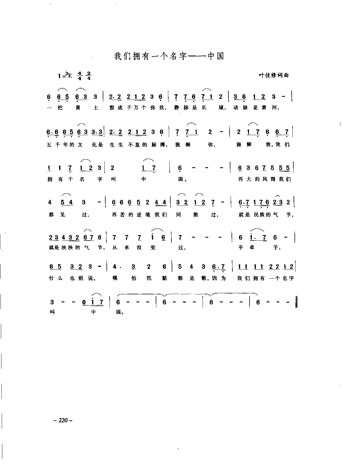 中国通俗歌曲_页面_240.jpg
