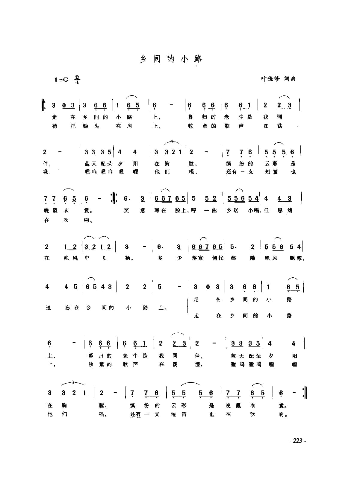 中国通俗歌曲_页面_243.jpg