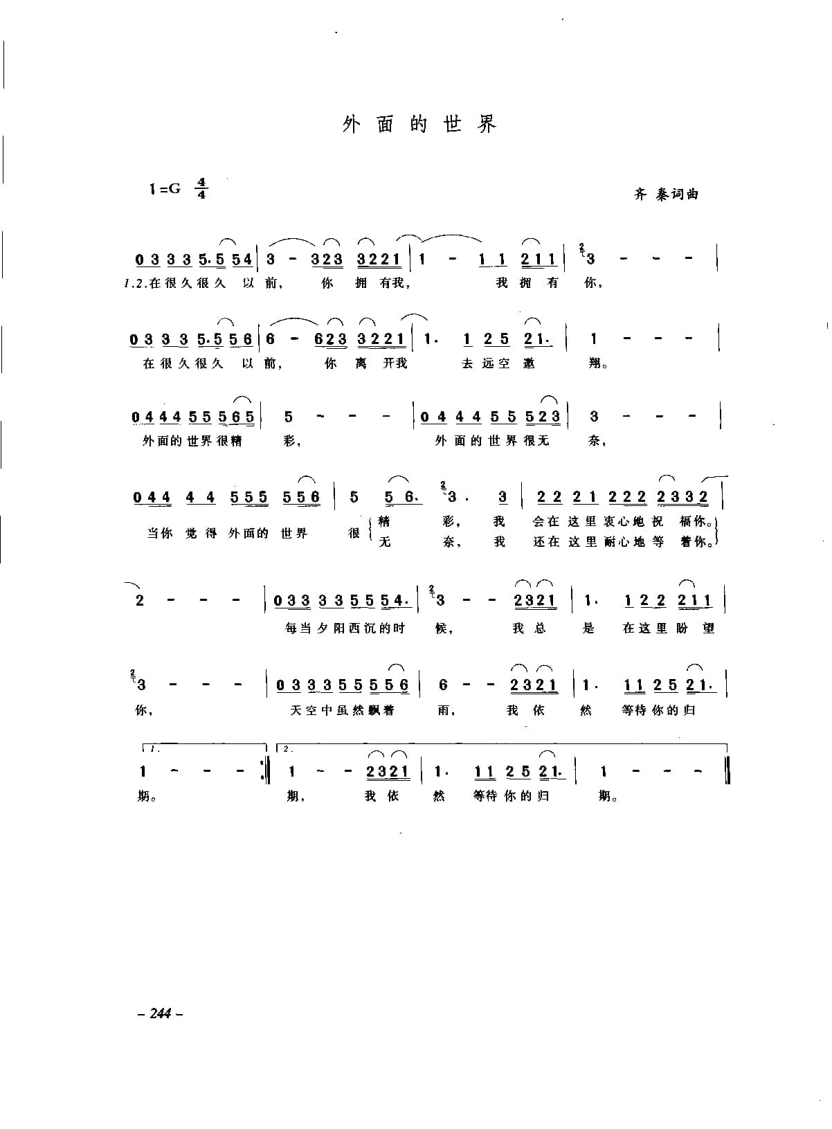 中国通俗歌曲_页面_264.jpg