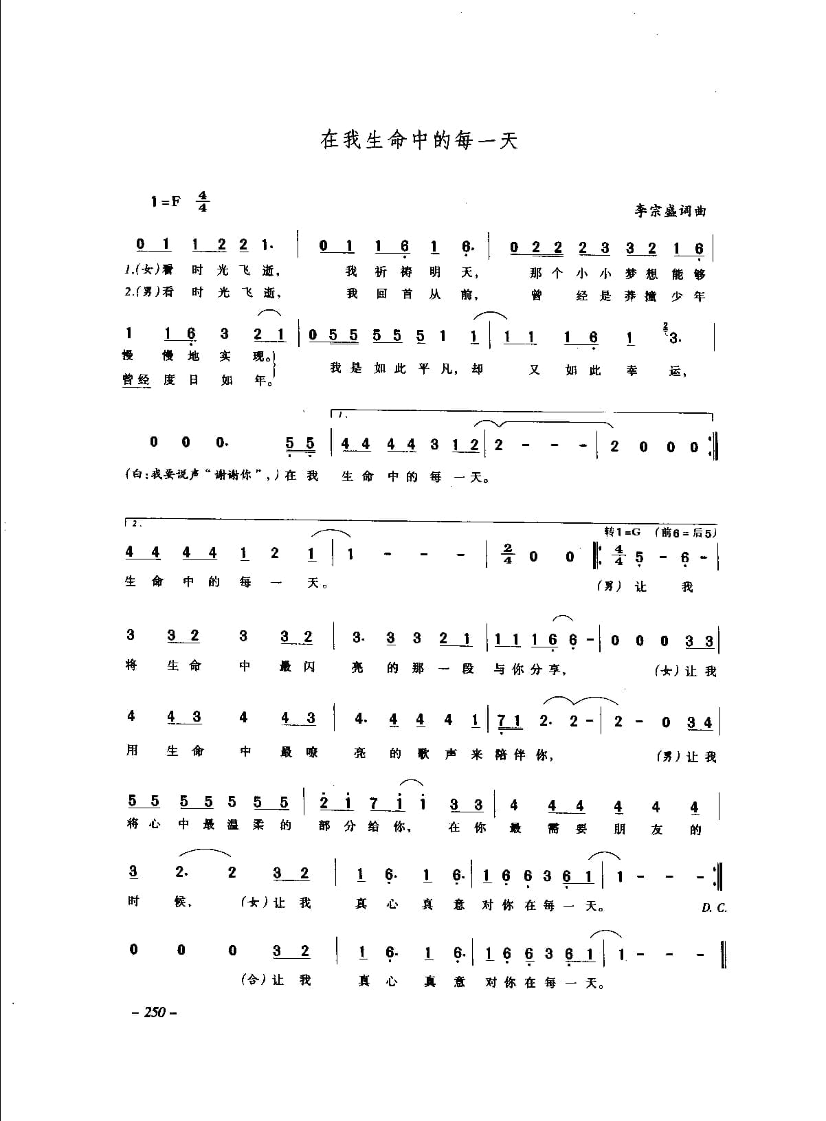 中国通俗歌曲_页面_270.jpg