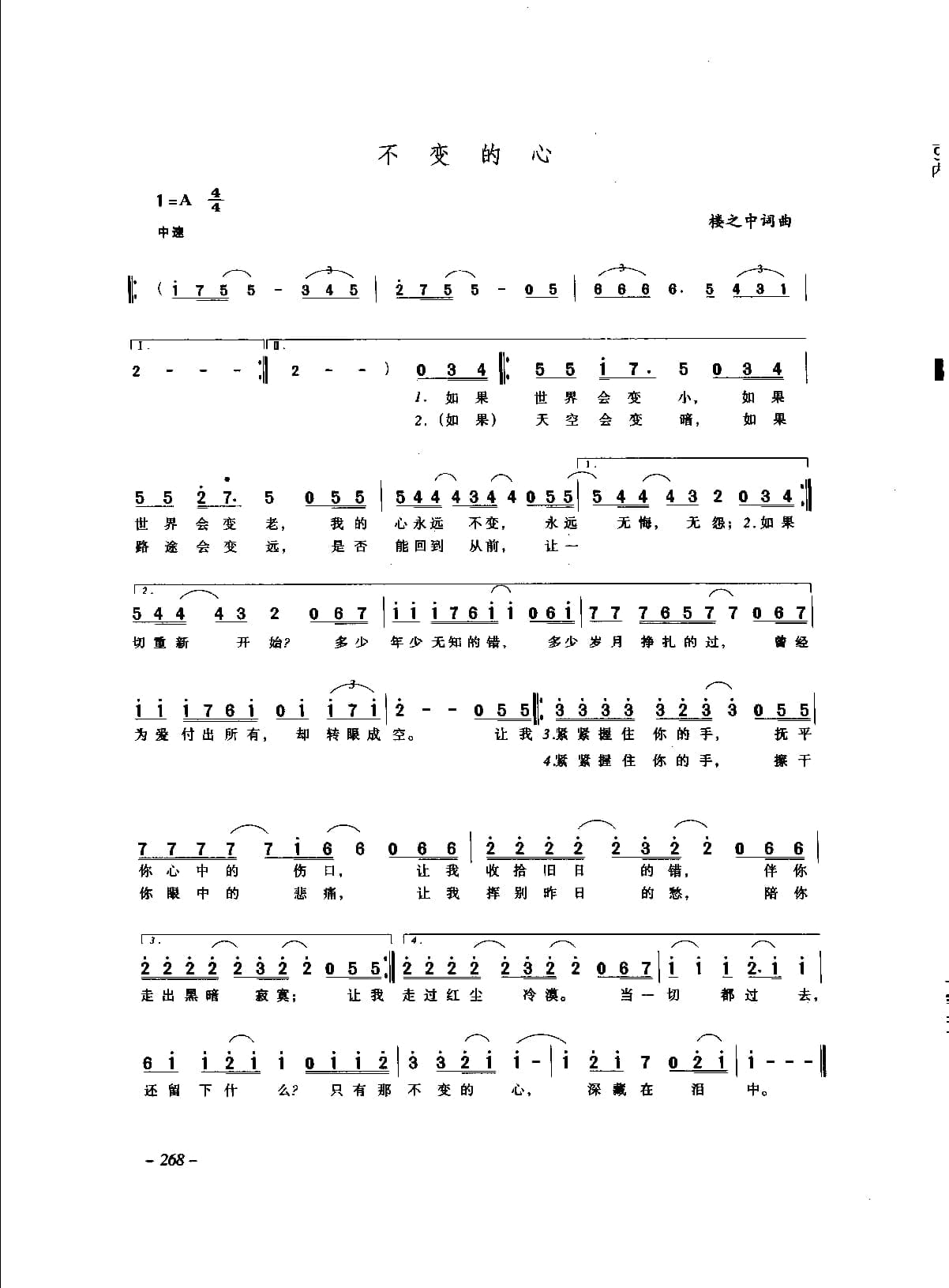 中国通俗歌曲_页面_288.jpg