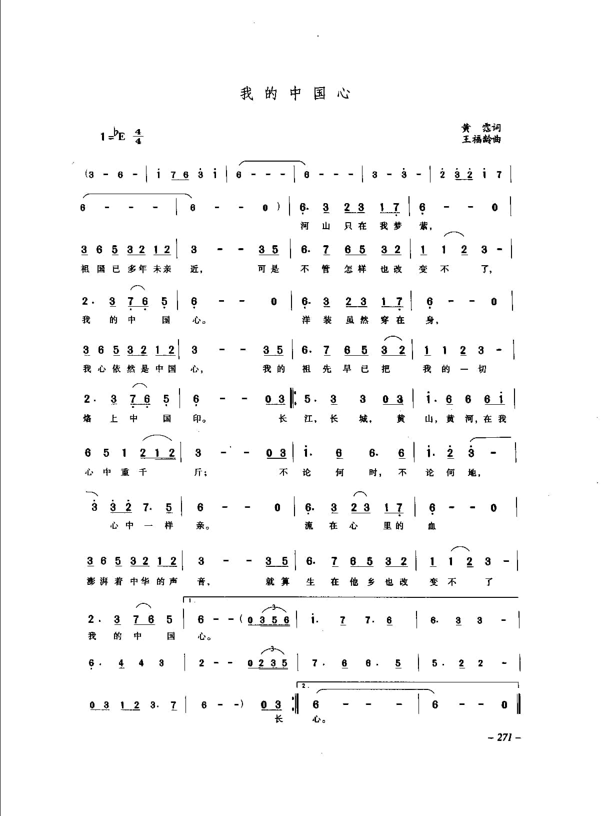 中国通俗歌曲_页面_291.jpg