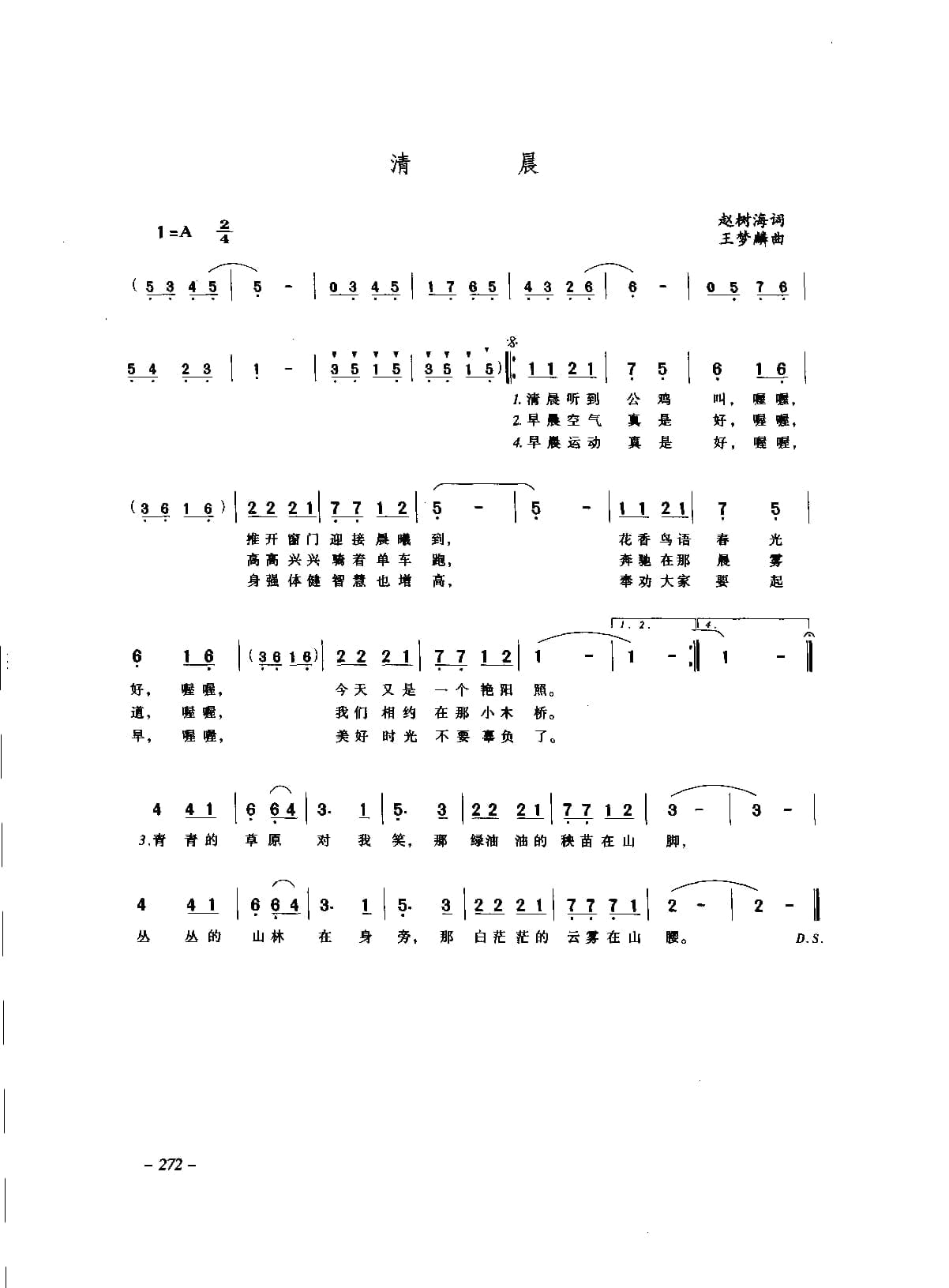 中国通俗歌曲_页面_292.jpg
