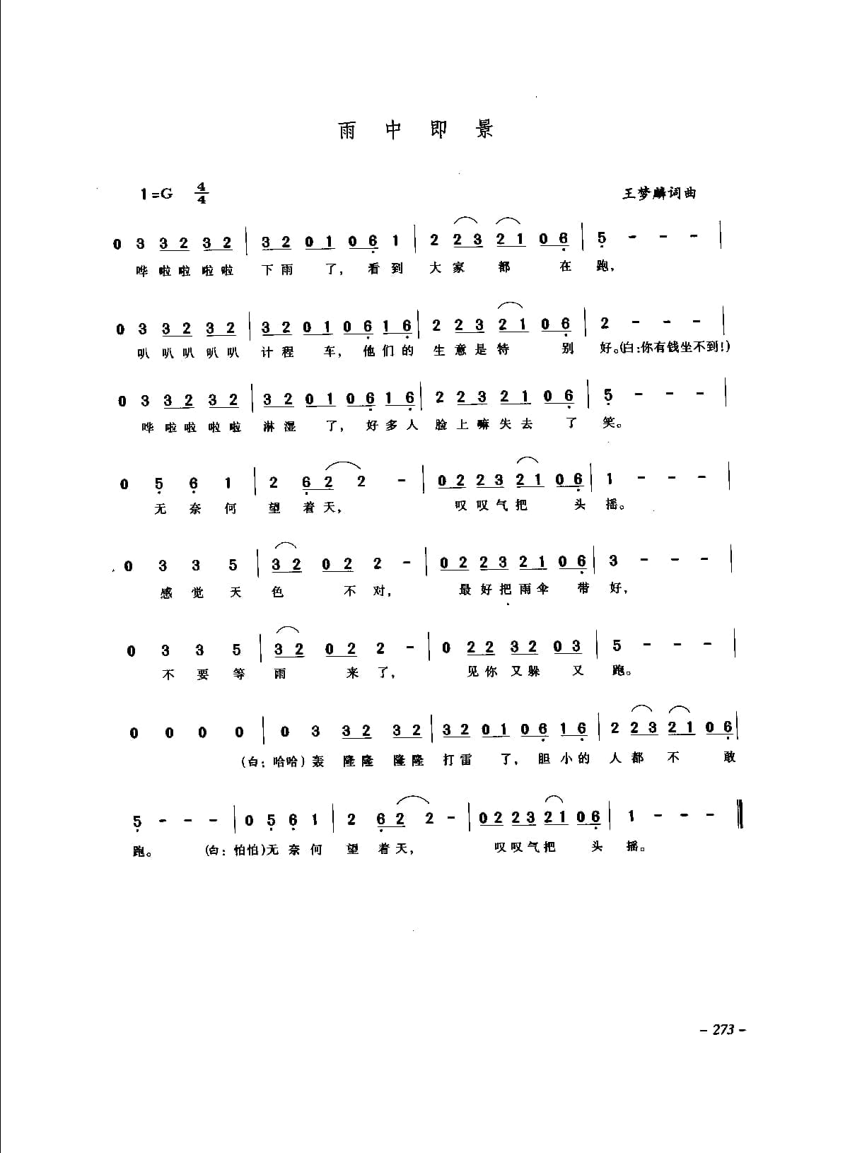 中国通俗歌曲_页面_293.jpg