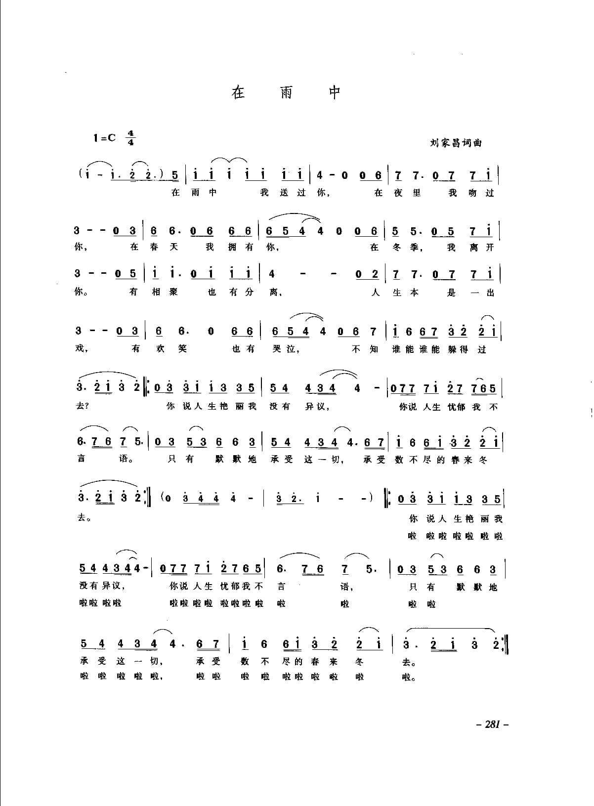 中国通俗歌曲_页面_301.jpg