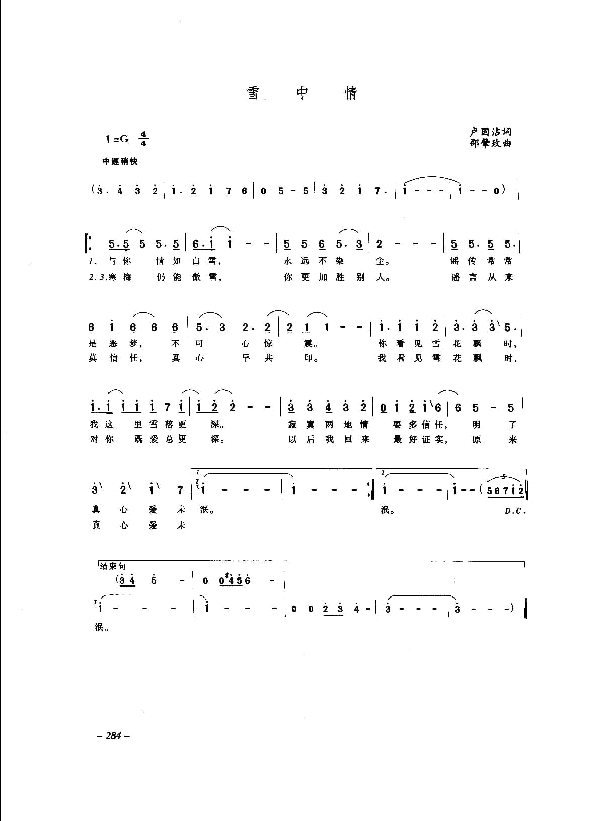 中国通俗歌曲_页面_304.jpg