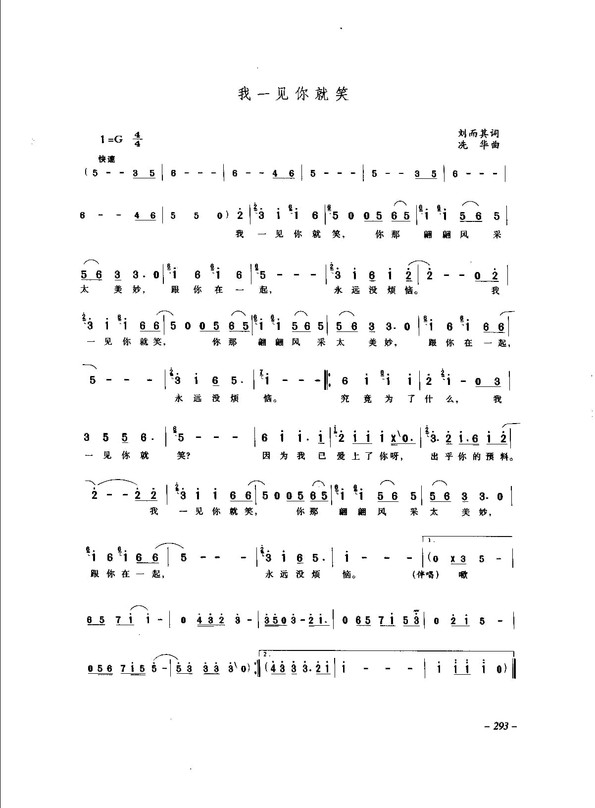 中国通俗歌曲_页面_313.jpg