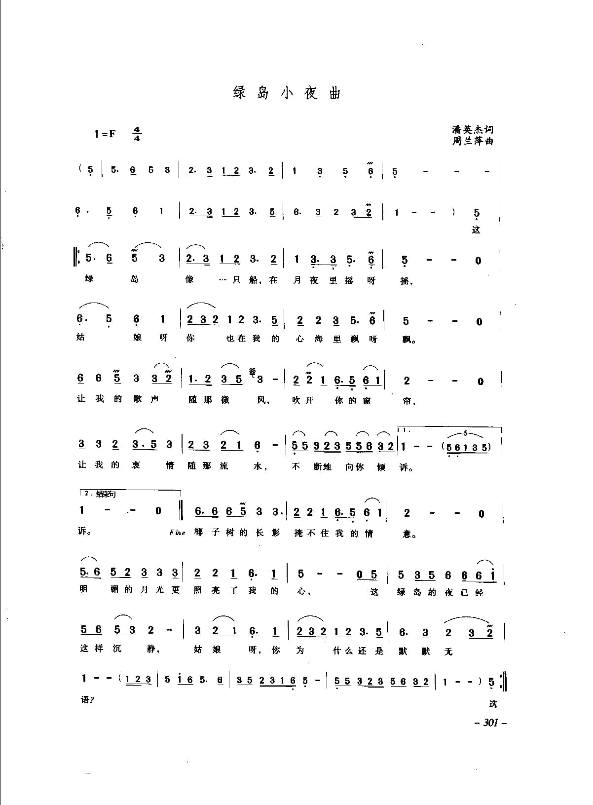 中国通俗歌曲_页面_321.jpg