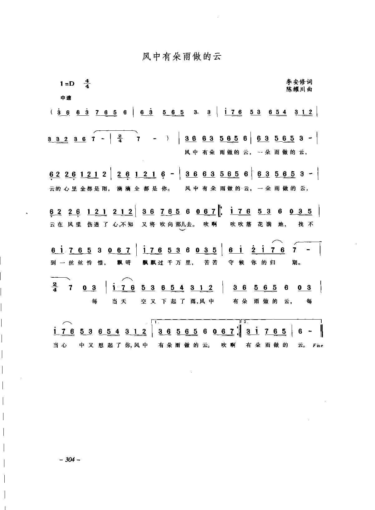 中国通俗歌曲_页面_324.jpg