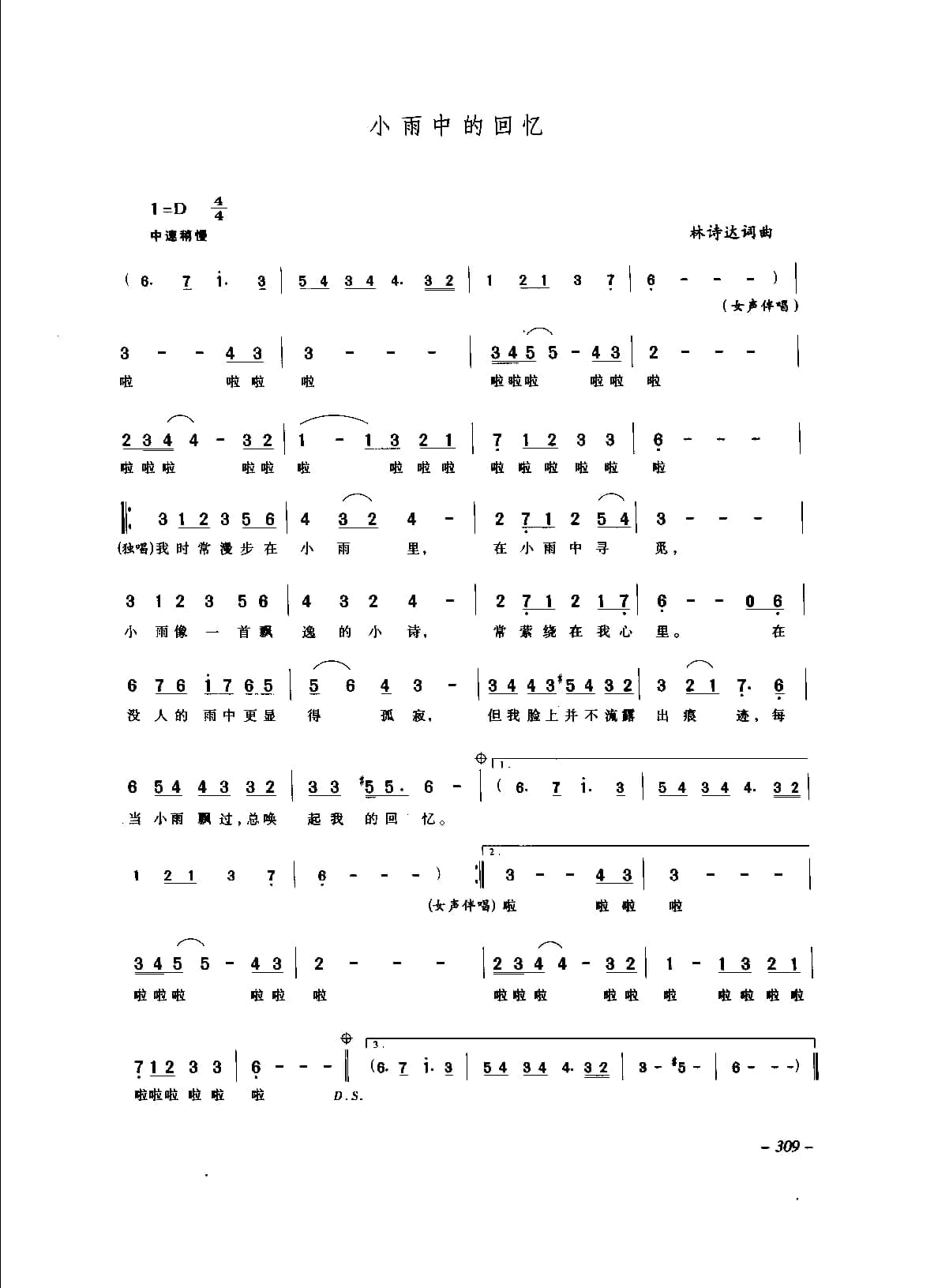 中国通俗歌曲_页面_329.jpg