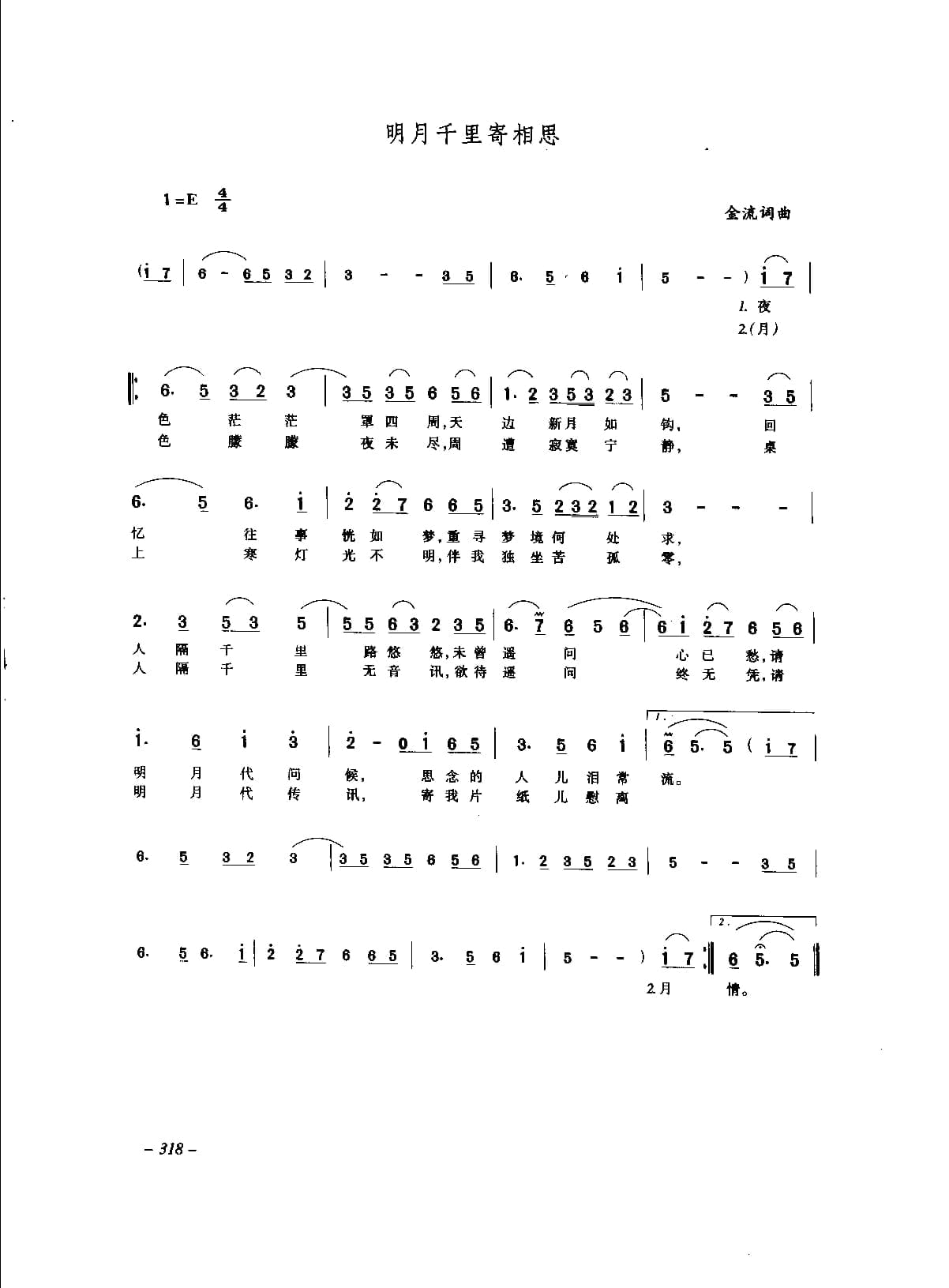 中国通俗歌曲_页面_338.jpg