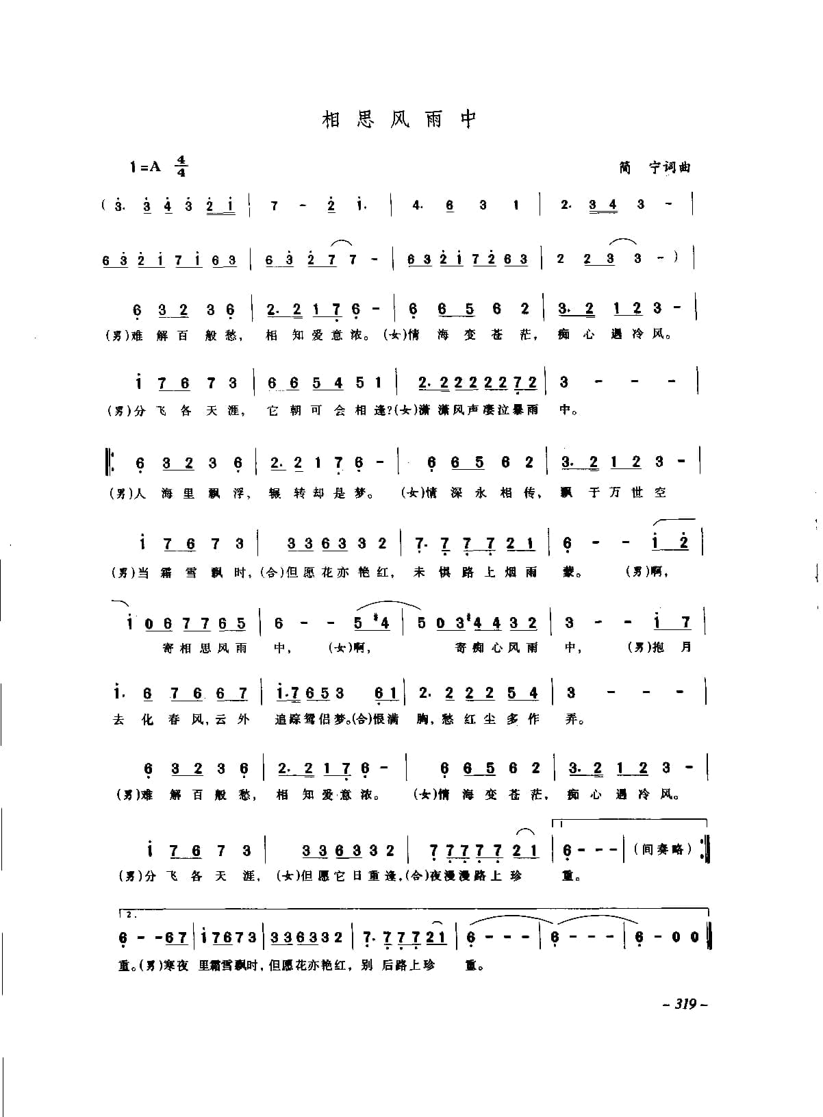 中国通俗歌曲_页面_339.jpg