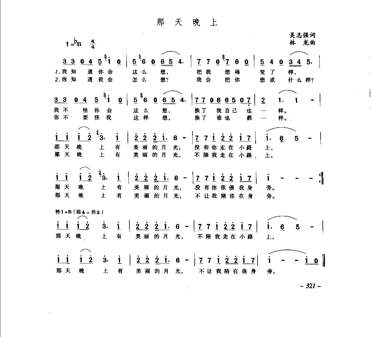 中国通俗歌曲_页面_341.jpg