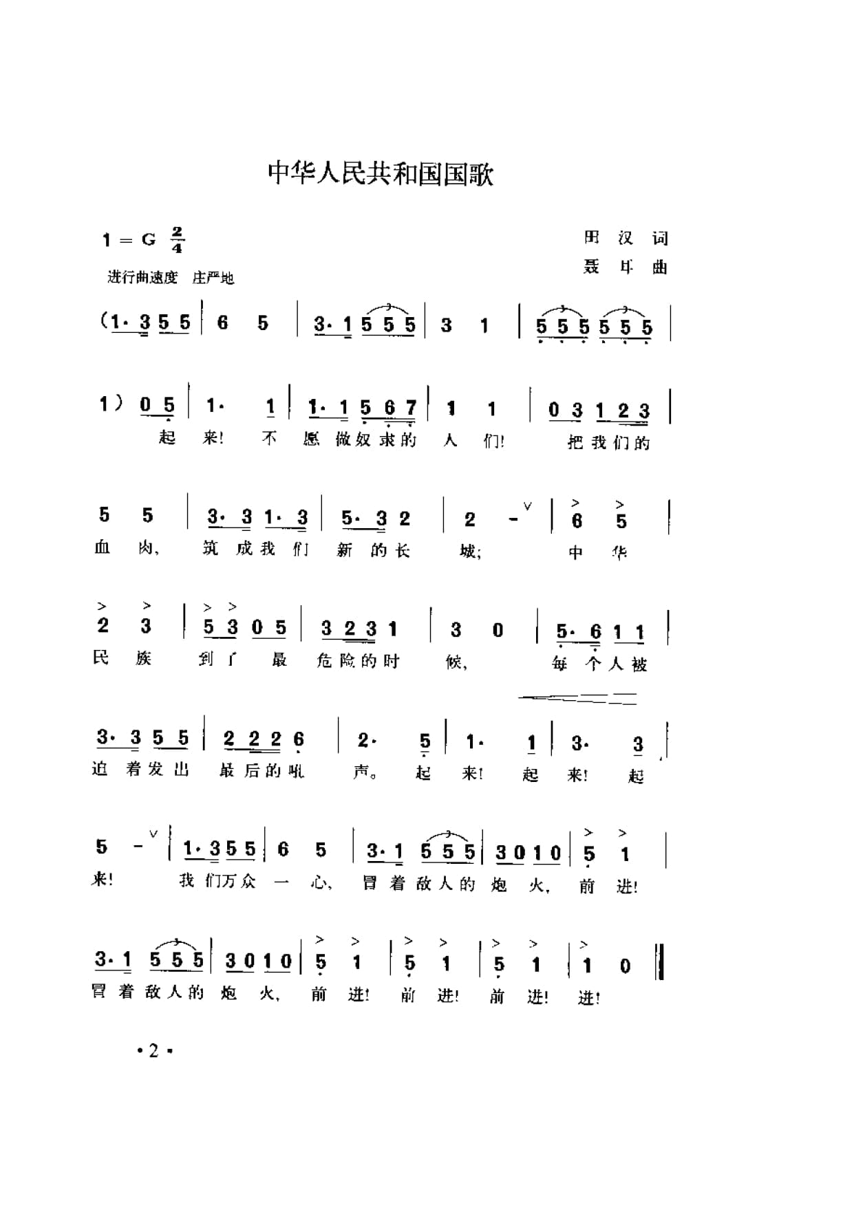 简谱歌曲集-20世纪中国著名歌曲1000首_页面_0059.jpg