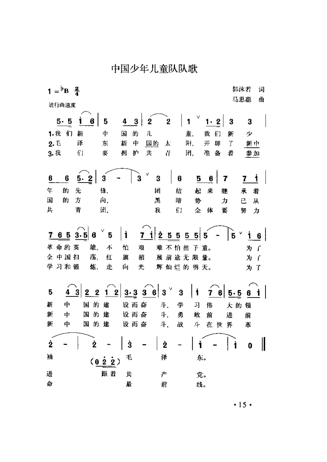 简谱歌曲集-20世纪中国著名歌曲1000首_页面_0072.jpg
