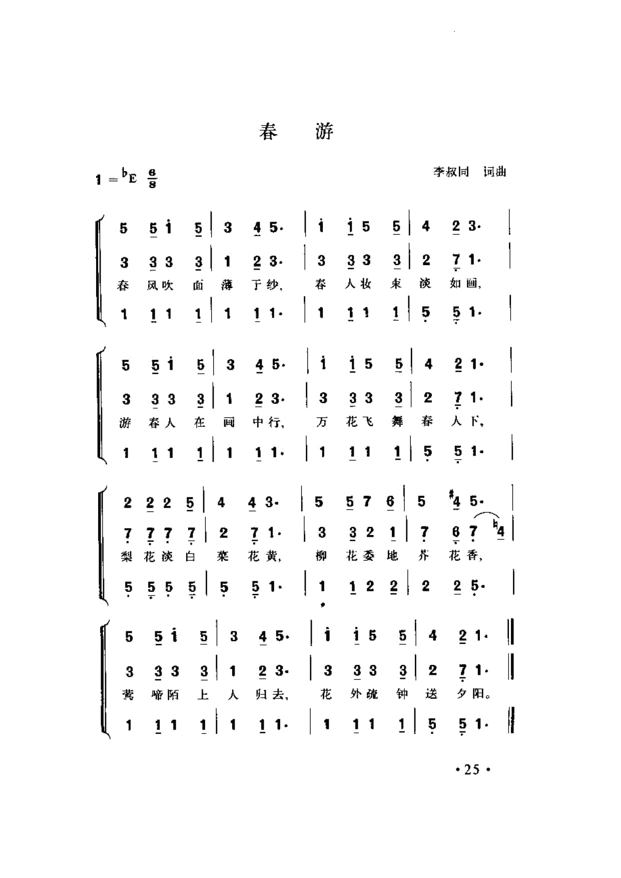 简谱歌曲集-20世纪中国著名歌曲1000首_页面_0082.jpg