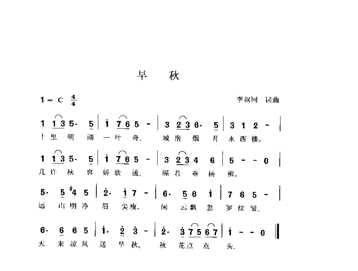 简谱歌曲集-20世纪中国著名歌曲1000首_页面_0083.jpg