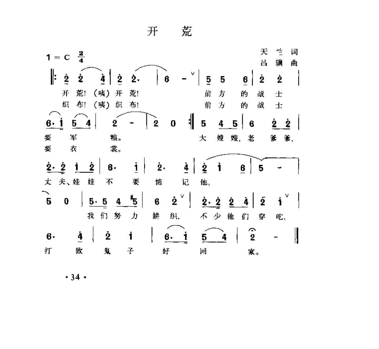 简谱歌曲集-20世纪中国著名歌曲1000首_页面_0091.jpg