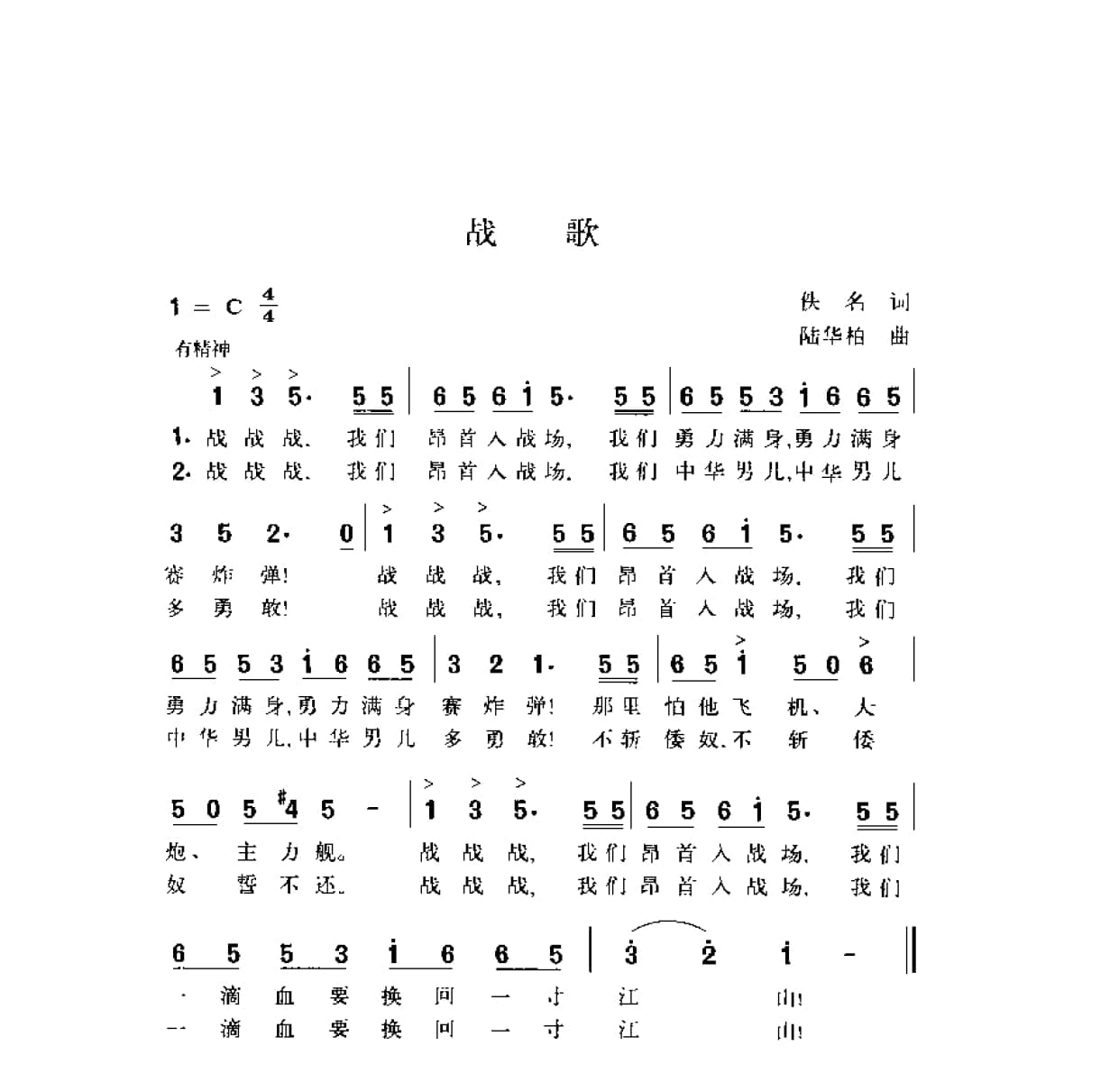 简谱歌曲集-20世纪中国著名歌曲1000首_页面_0092.jpg