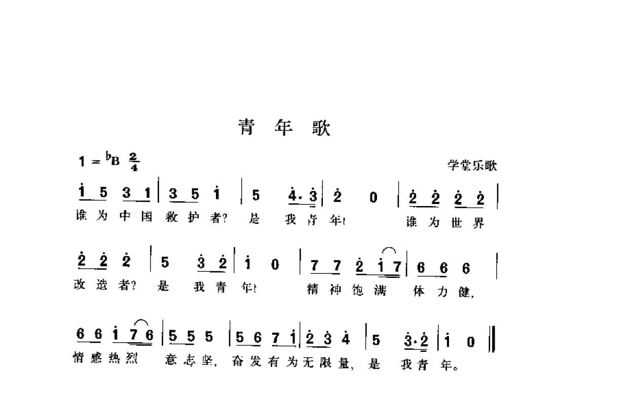 简谱歌曲集-20世纪中国著名歌曲1000首_页面_0099.jpg