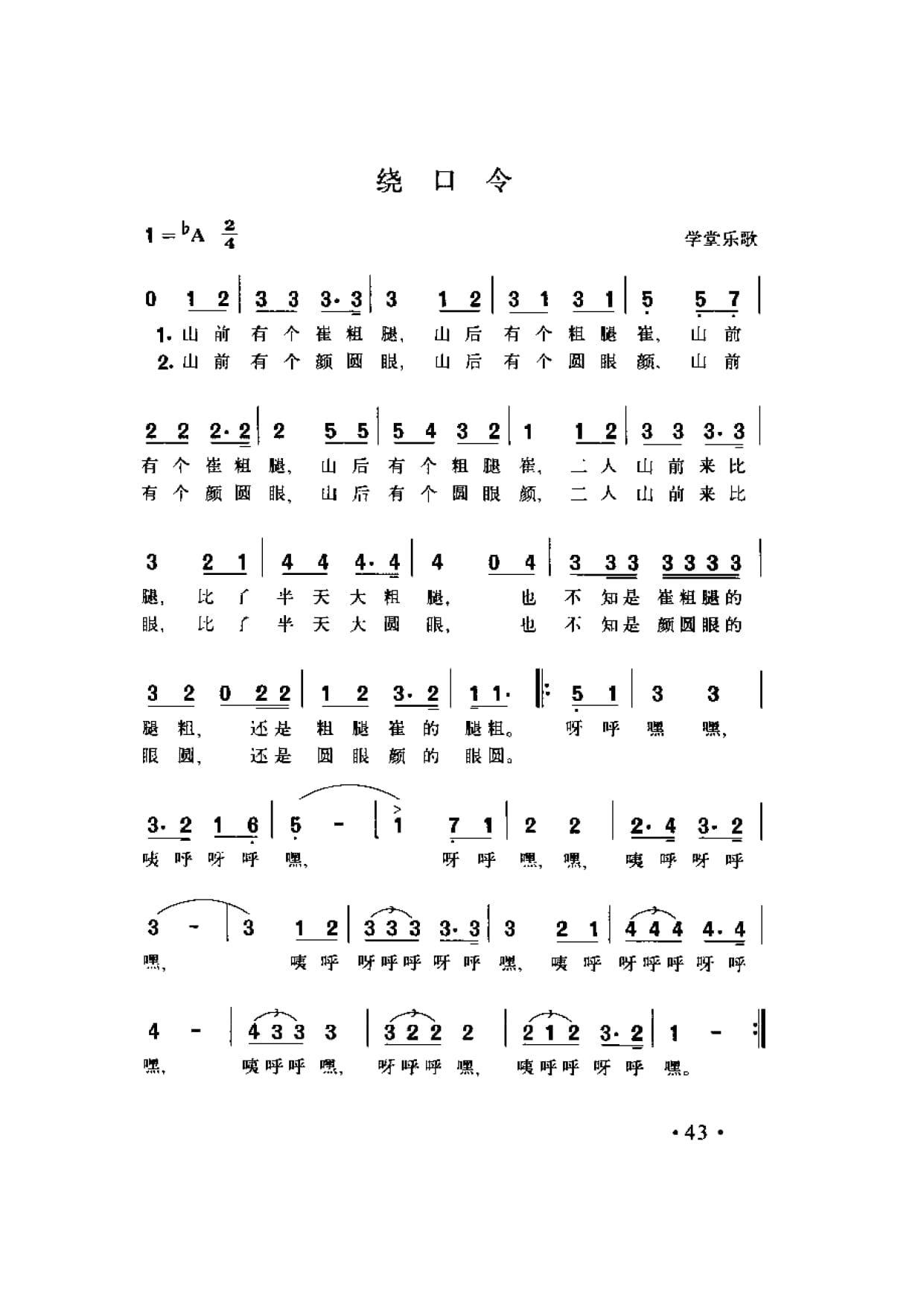 简谱歌曲集-20世纪中国著名歌曲1000首_页面_0100.jpg