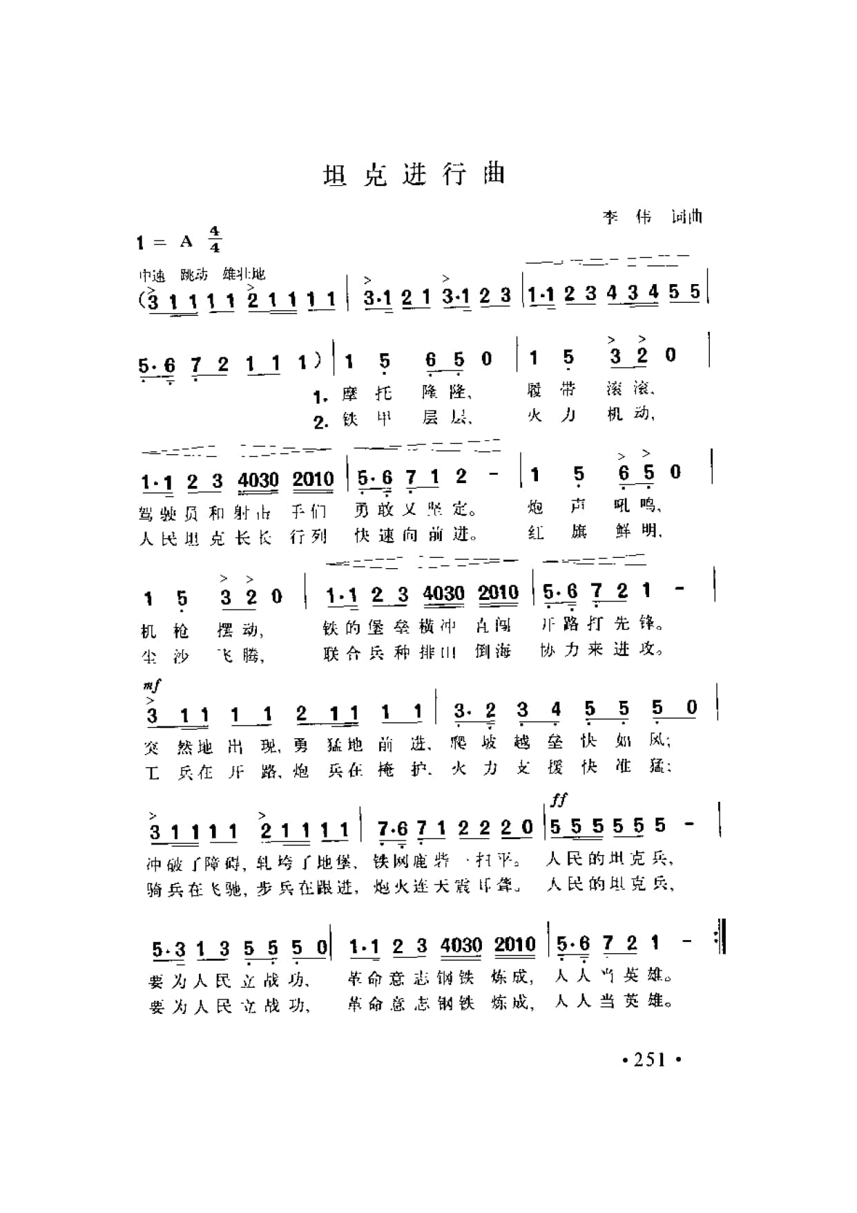 简谱歌曲集-20世纪中国著名歌曲1000首_页面_0308.jpg