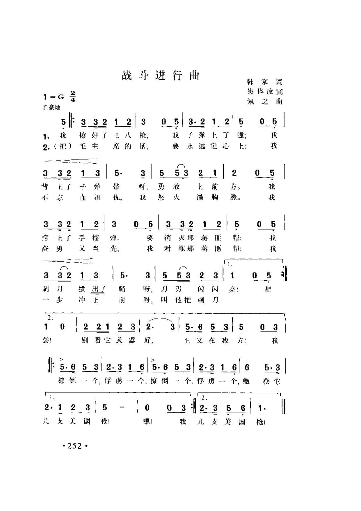 简谱歌曲集-20世纪中国著名歌曲1000首_页面_0309.jpg