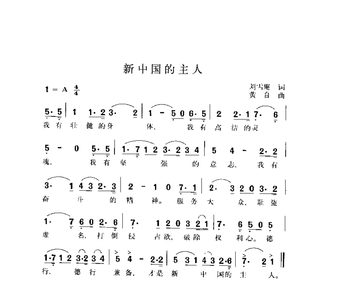 简谱歌曲集-20世纪中国著名歌曲1000首_页面_0345.jpg