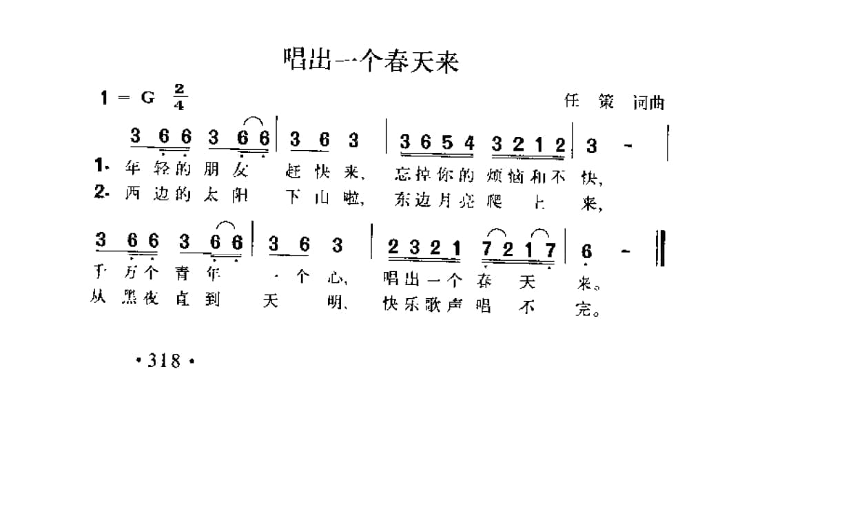 简谱歌曲集-20世纪中国著名歌曲1000首_页面_0375.jpg