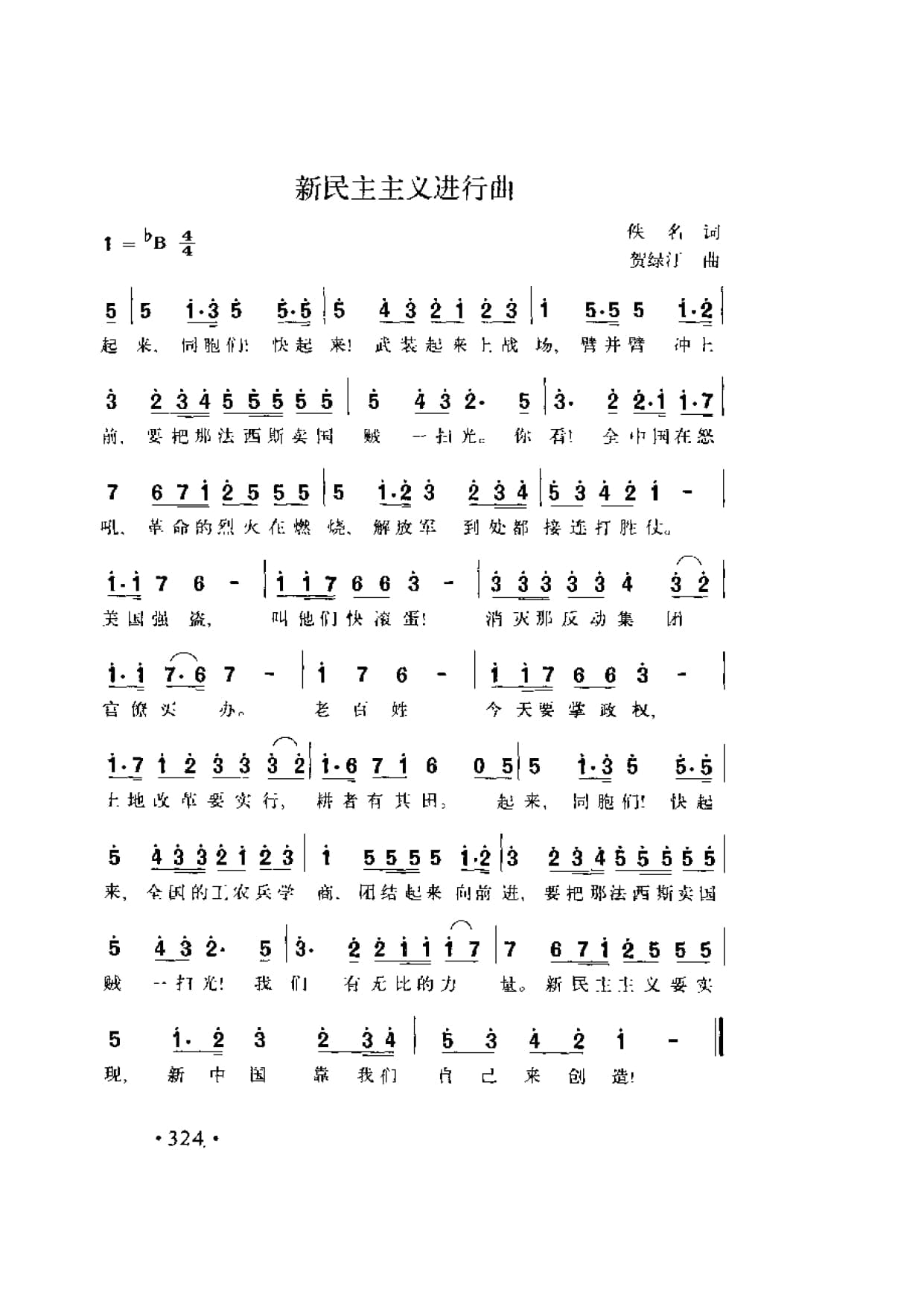 简谱歌曲集-20世纪中国著名歌曲1000首_页面_0381.jpg