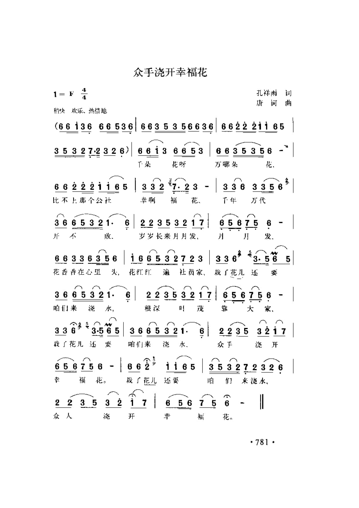 简谱歌曲集-20世纪中国著名歌曲1000首_页面_0838.jpg