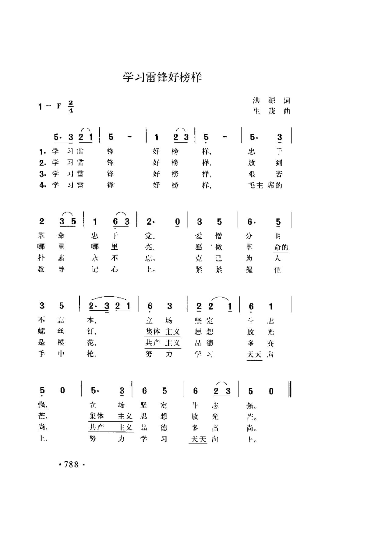 简谱歌曲集-20世纪中国著名歌曲1000首_页面_0845.jpg