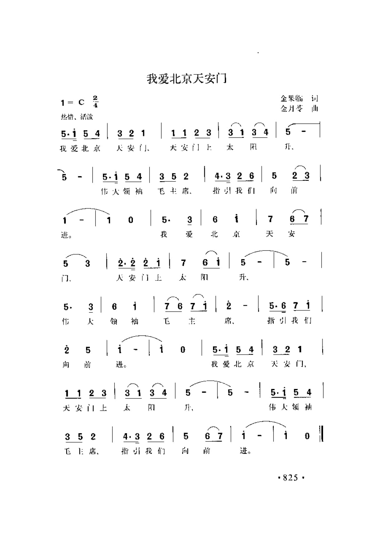 简谱歌曲集-20世纪中国著名歌曲1000首_页面_0882.jpg
