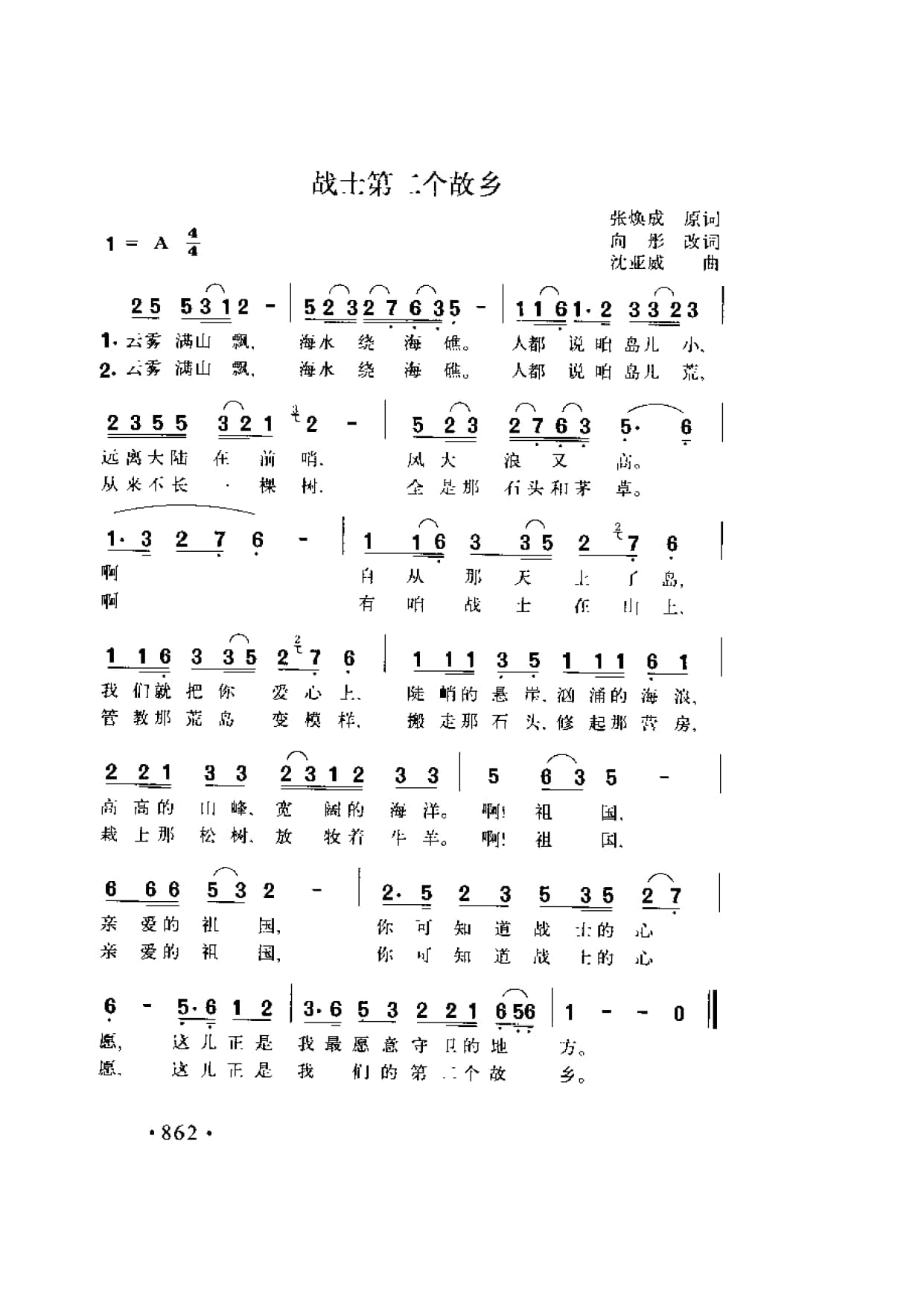 简谱歌曲集-20世纪中国著名歌曲1000首_页面_0919.jpg
