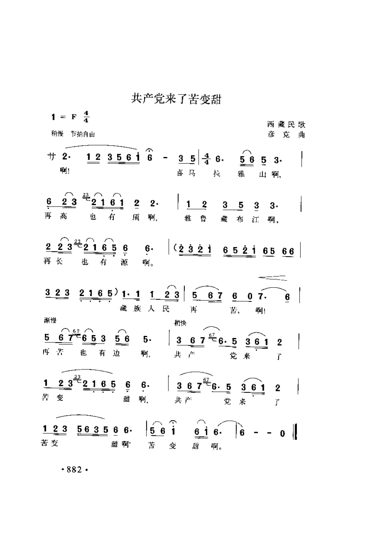 简谱歌曲集-20世纪中国著名歌曲1000首_页面_0939.jpg