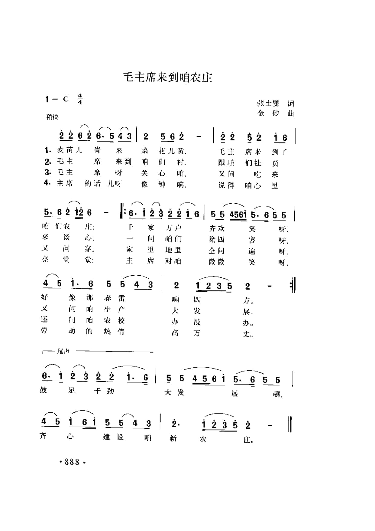 简谱歌曲集-20世纪中国著名歌曲1000首_页面_0945.jpg