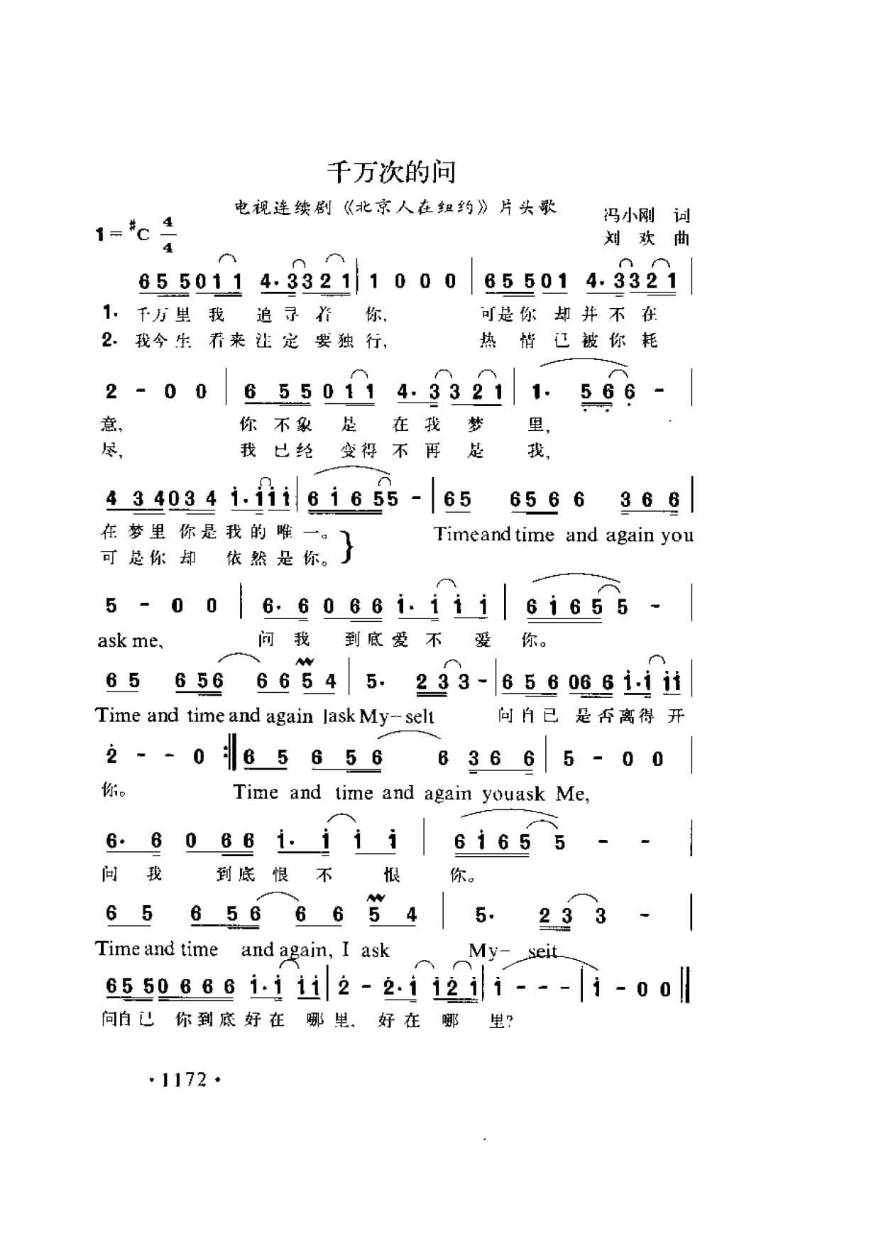 简谱歌曲集-20世纪中国著名歌曲1000首_页面_1229.jpg