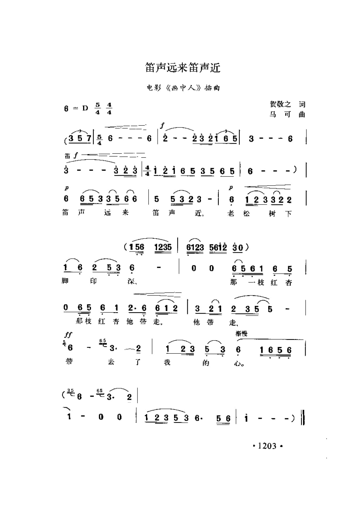 简谱歌曲集-20世纪中国著名歌曲1000首_页面_1260.jpg